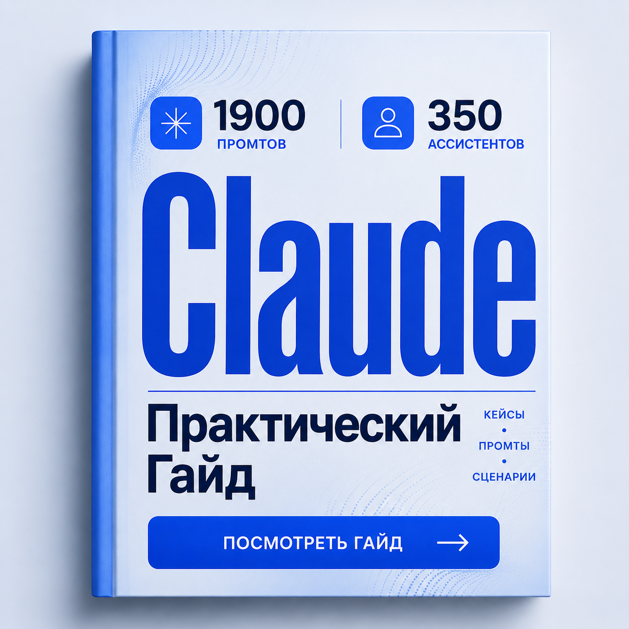 Нейросети и автоматизация Facebook ad: AI-гайд по спеццене