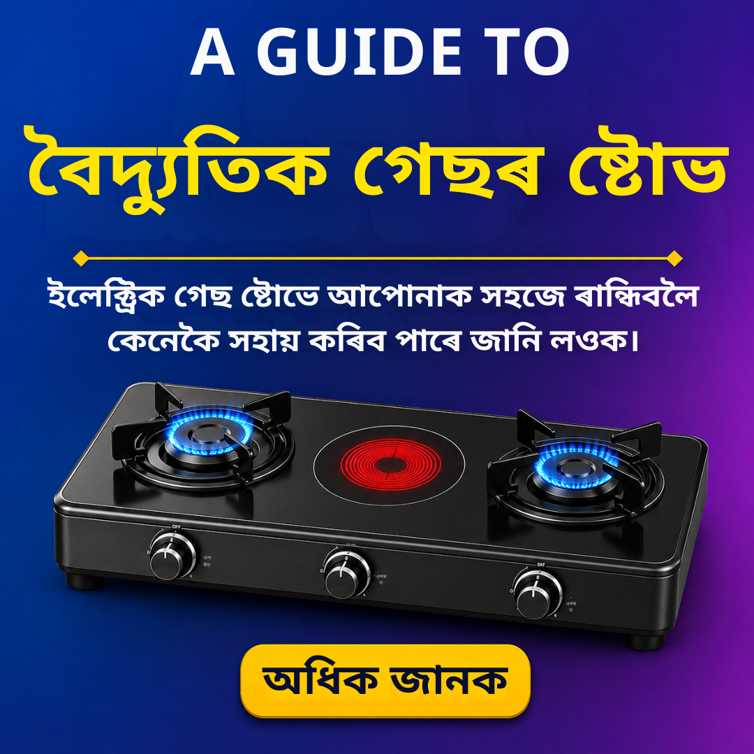 Smart Update Spot Facebook ad: A Guide To Electric Gas Stove: Features, Benefits &…