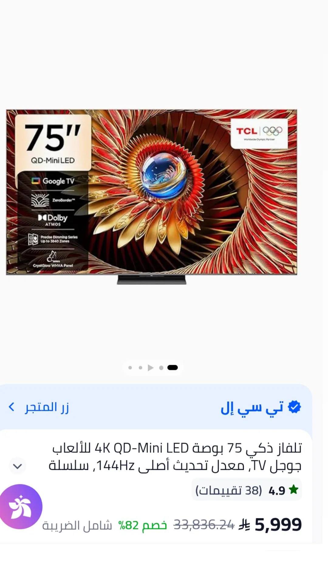 Esr Aden - ايسر عدن Facebook ad: وقفوا قبل ماتصرفوا عيديةالعيد