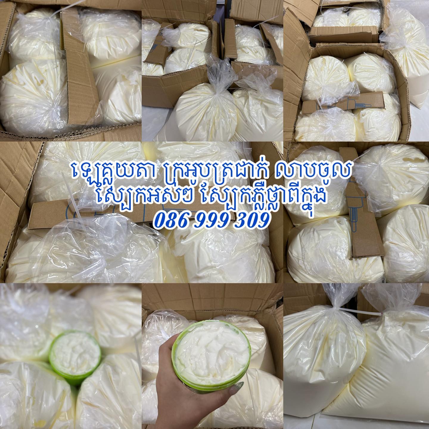 TS តោះស្អាត បោះដុំផលិតផលសម្រស់គ្រប់ប្រភេទ Facebook ad: សេរ៉ូមស្រ្តប័ររី កម្មង់ដប កម្មង់ចំណុះបាន តម្លៃសមរម្យ