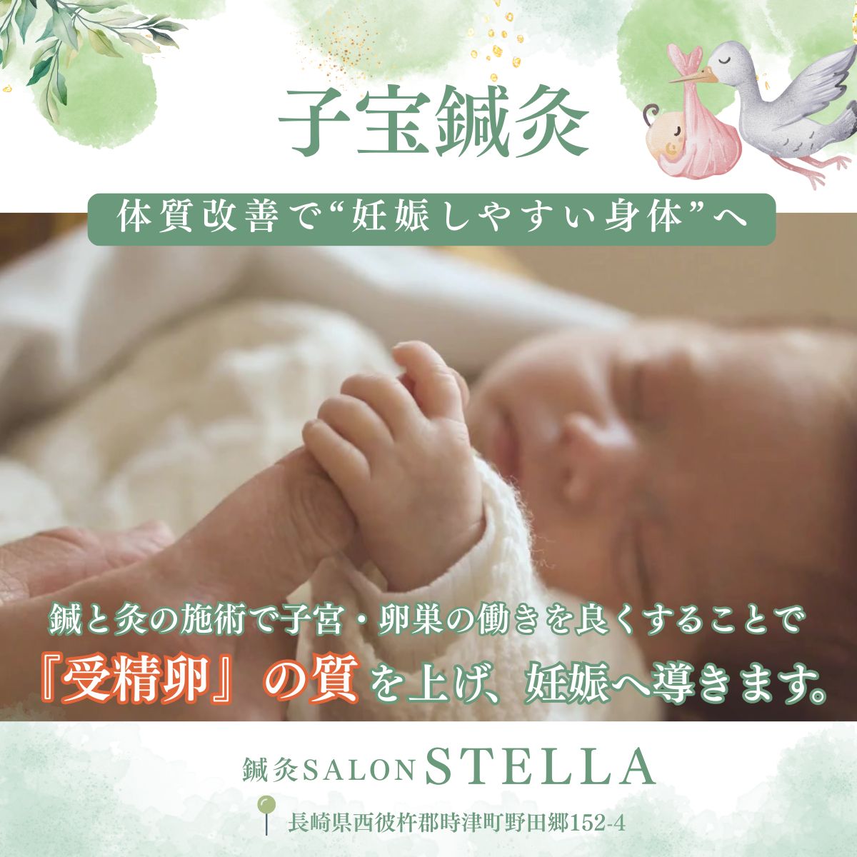トレンドセンサー Facebook ad