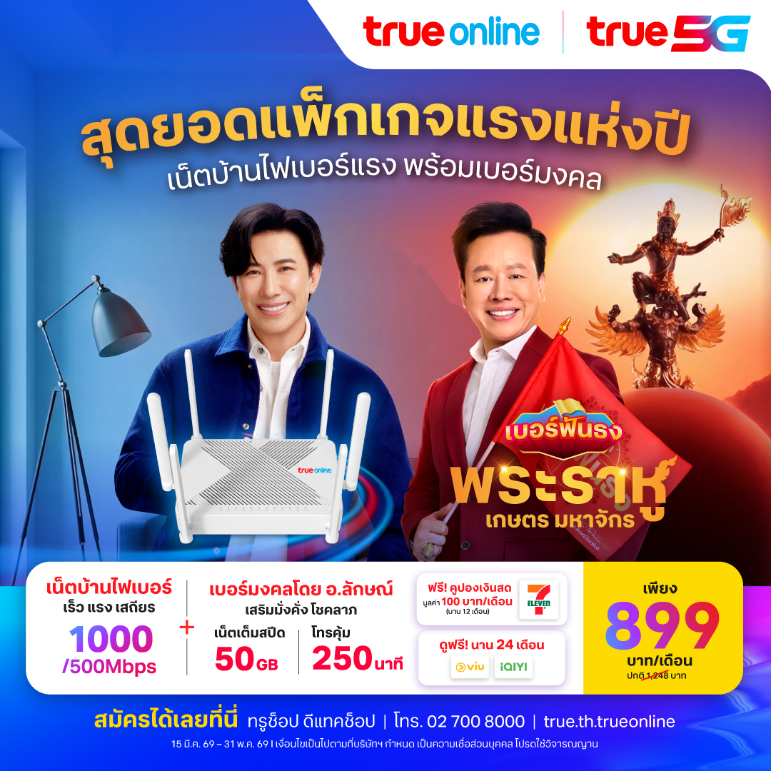 TrueOnline Facebook ad