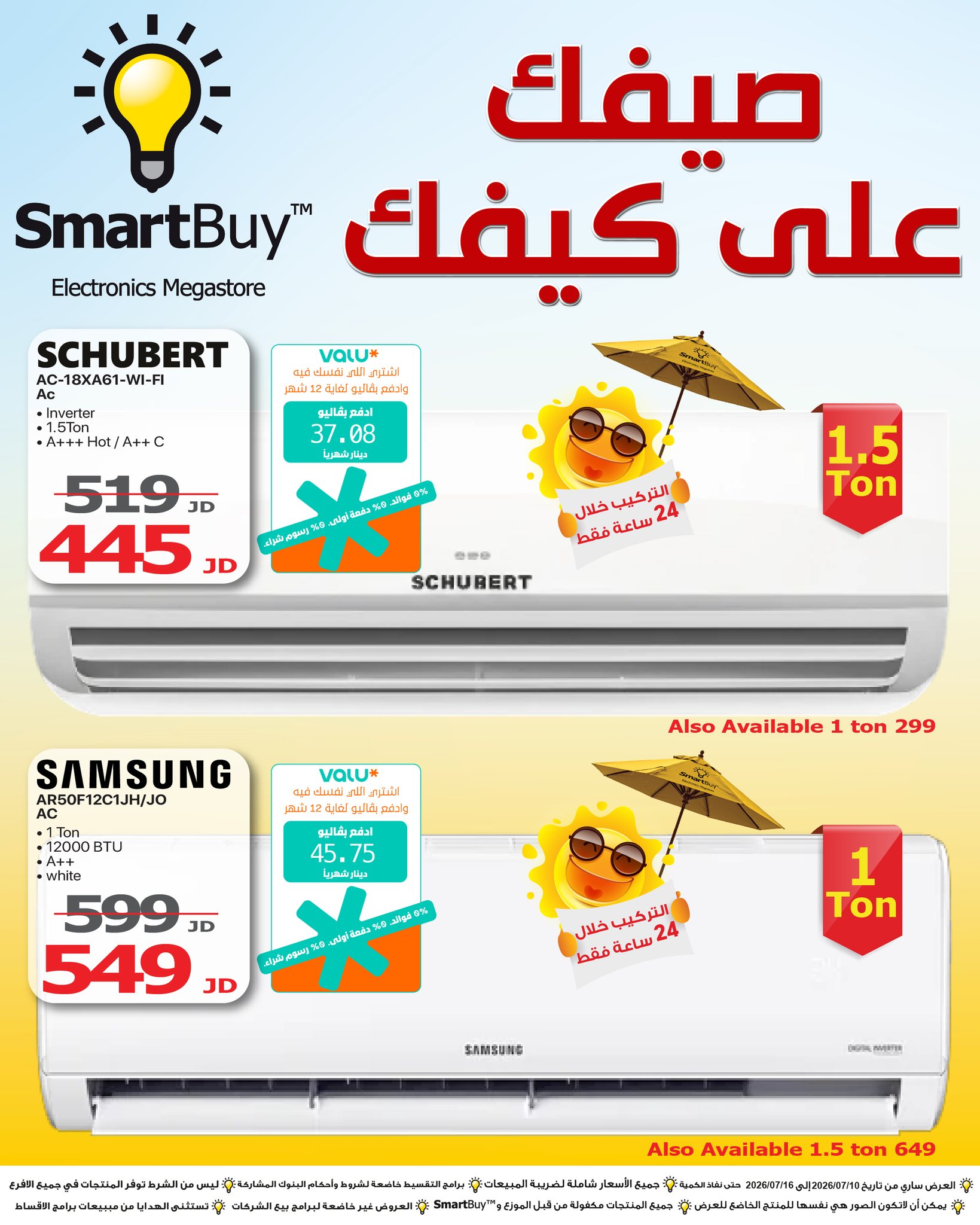 SmartBuy Facebook ad