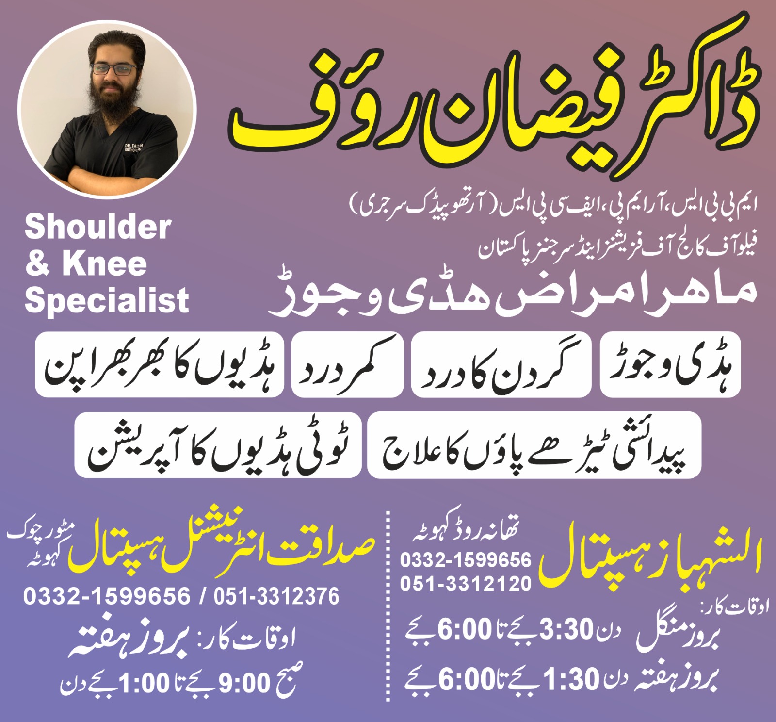 Dr Faizan Rauf - Consultant Orthopedic and Sports Surgeon Facebook ad from May 30, 2026