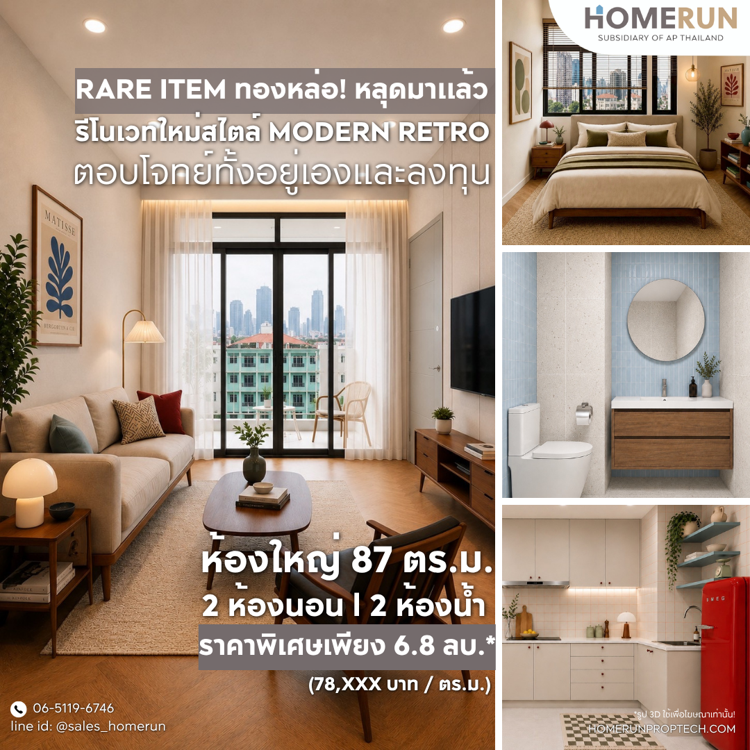 Homerun Proptech Facebook ad