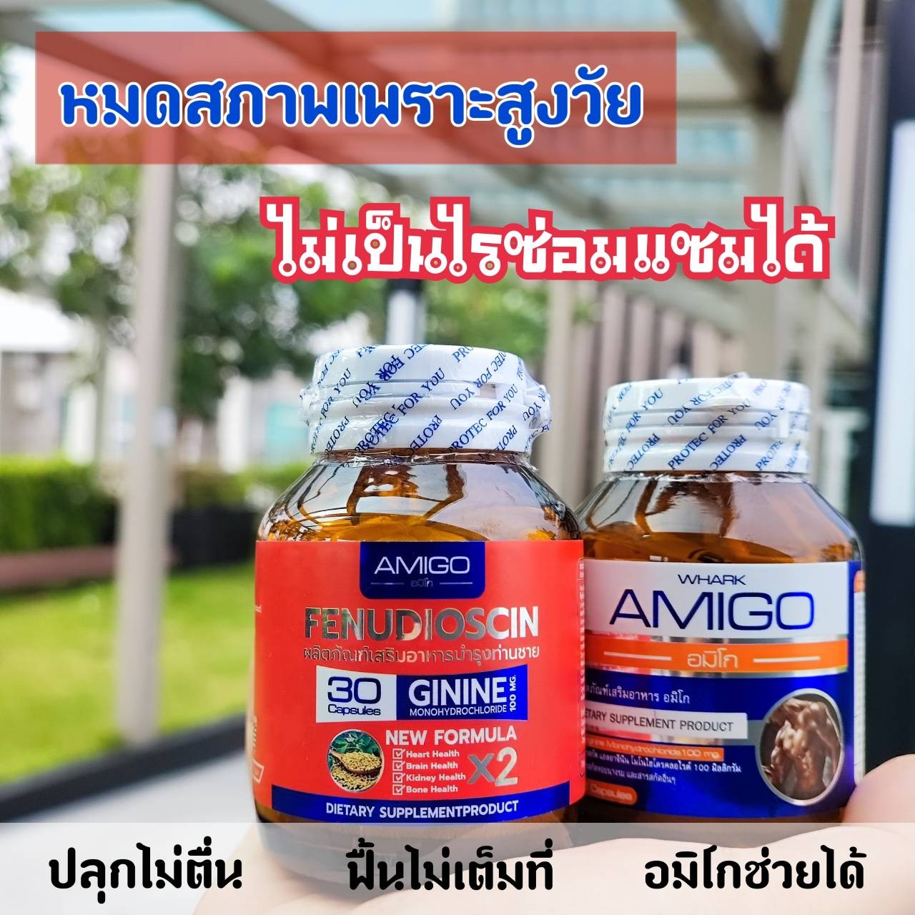 รุ่นใหญ่ใจเกิน100 Facebook ad: โปรโมชั่น 2 แถม 1