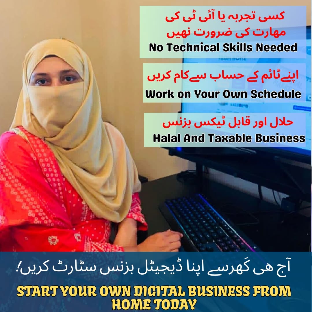 Shagufta Digital Marketing Facebook ad: Start Today!