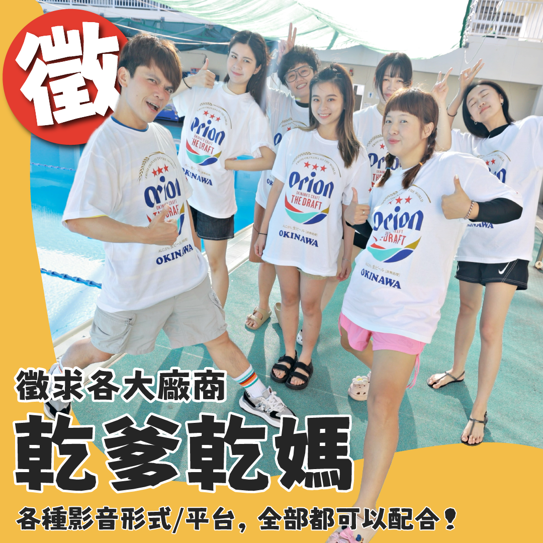 蔡阿嘎 Facebook ad