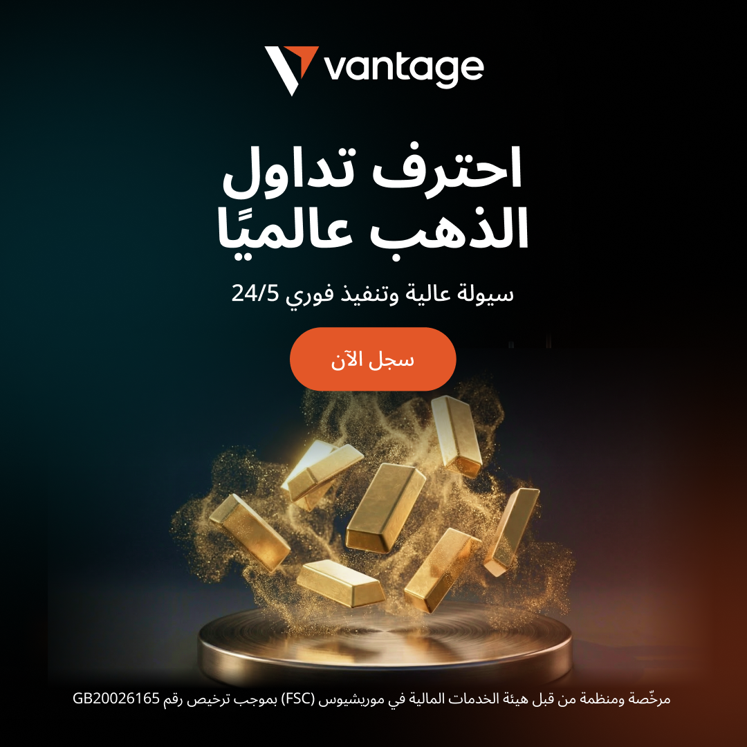 Vantage New FX App Facebook ad: منتجات عقود آجلة متنوعة
