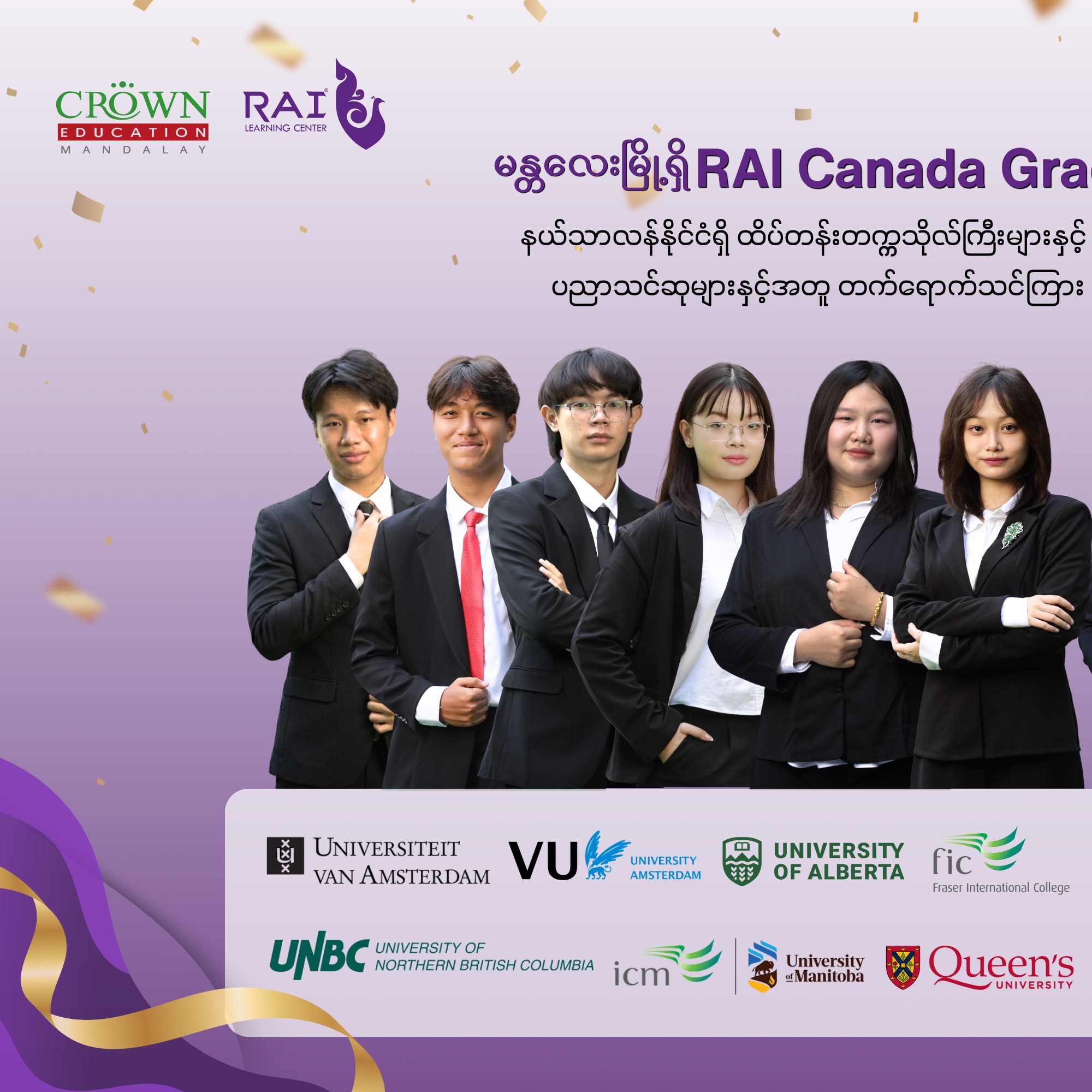 CROWN Education Mandalay Facebook ad: မန္တလေးမြို့ရှိ RAI Canada Grade 12 (OSSD) Program ဖြင့်