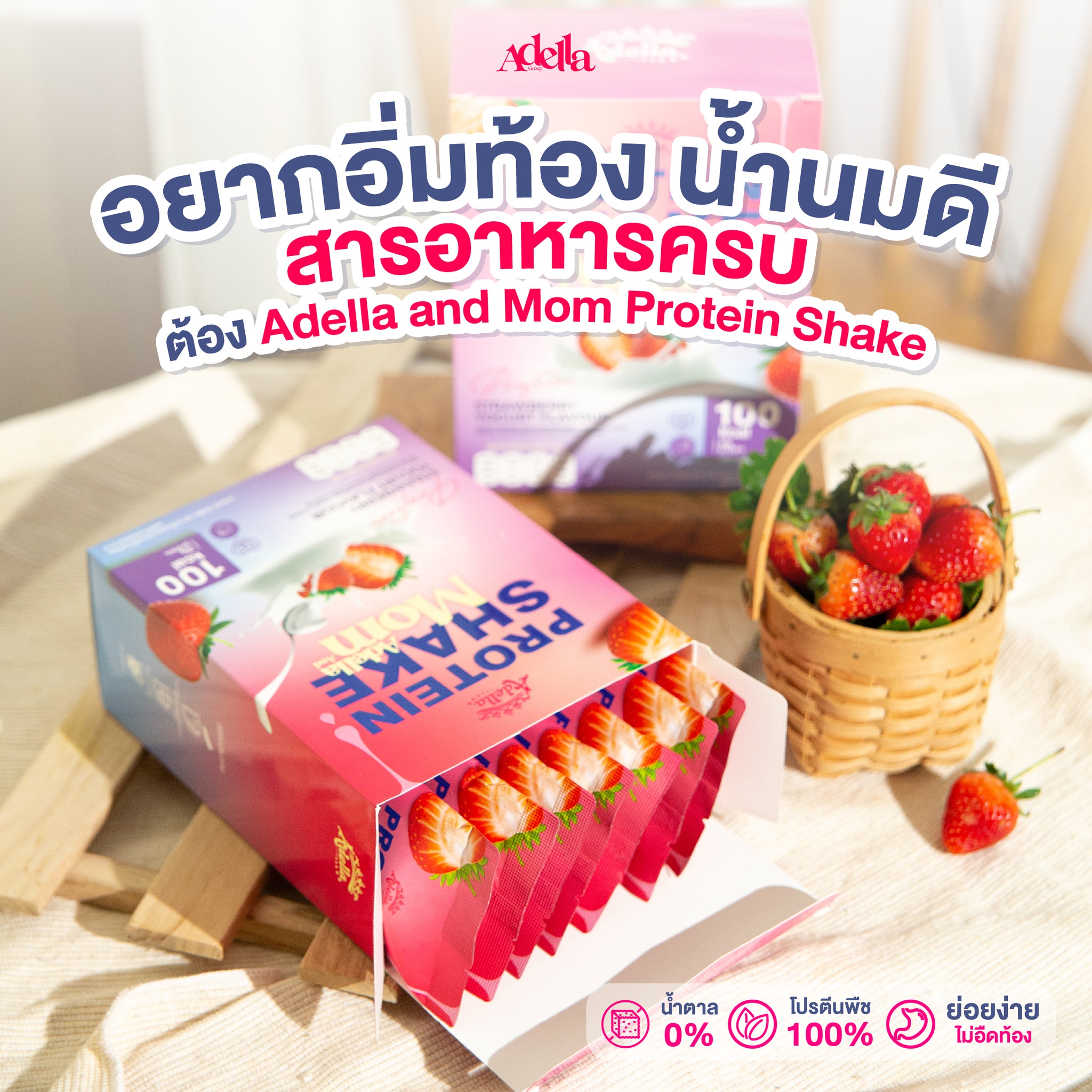 Adella Thailand เพจบริษัท Facebook ad