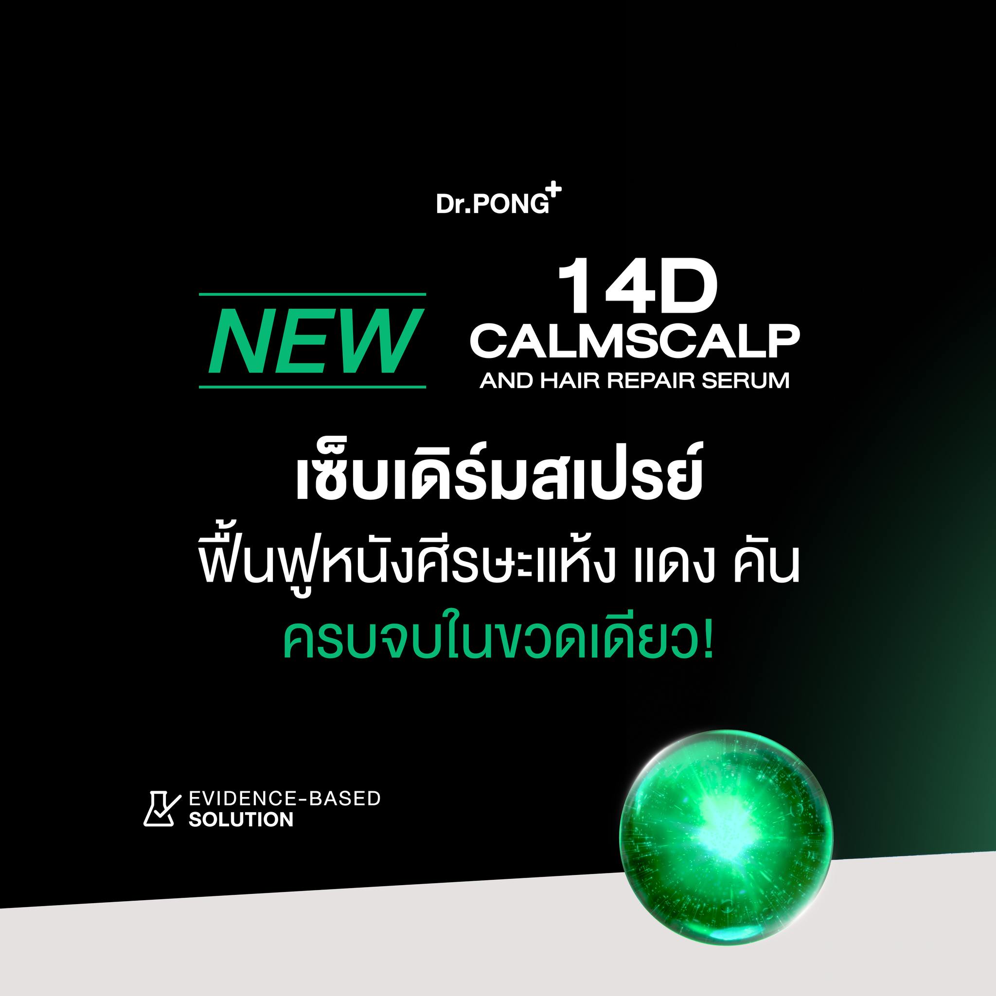 Dr.Pong Hypoallergenic ดอกเตอร์พงศ์ เวชสำอางสำหรับผิวแพ้ง่าย Facebook ad