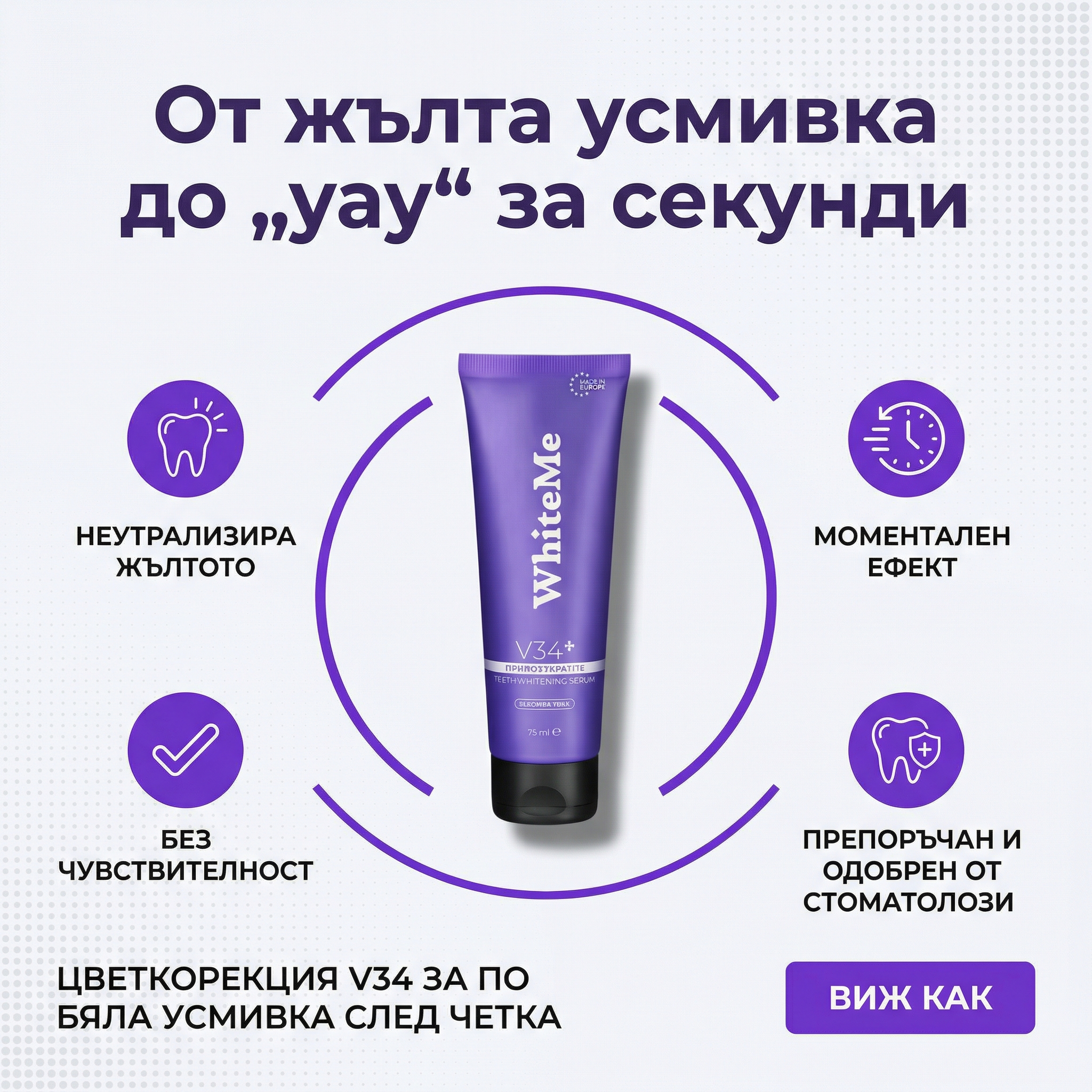 WhiteMe Facebook ad