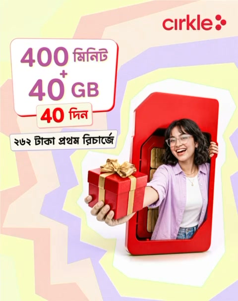 Cirkle Facebook ad: নতুন Cirkle SIM-এ Best Offer!