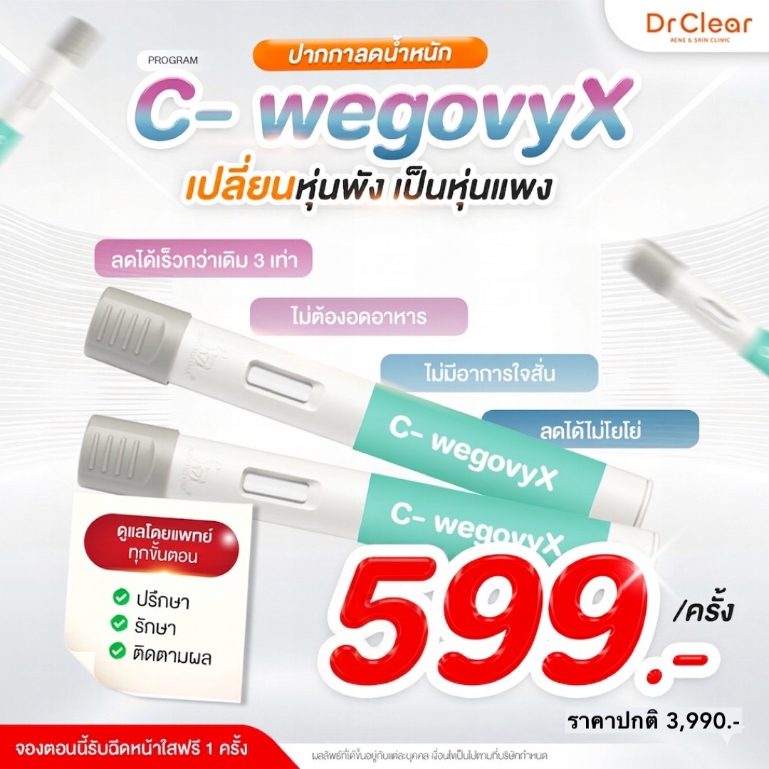 Dr.Clear Beauty Clinic Facebook ad: เริ่มดูแลหุ่น 599.-/ครั้ง