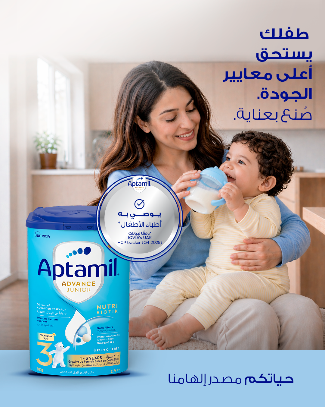 AptaClub Facebook ad
