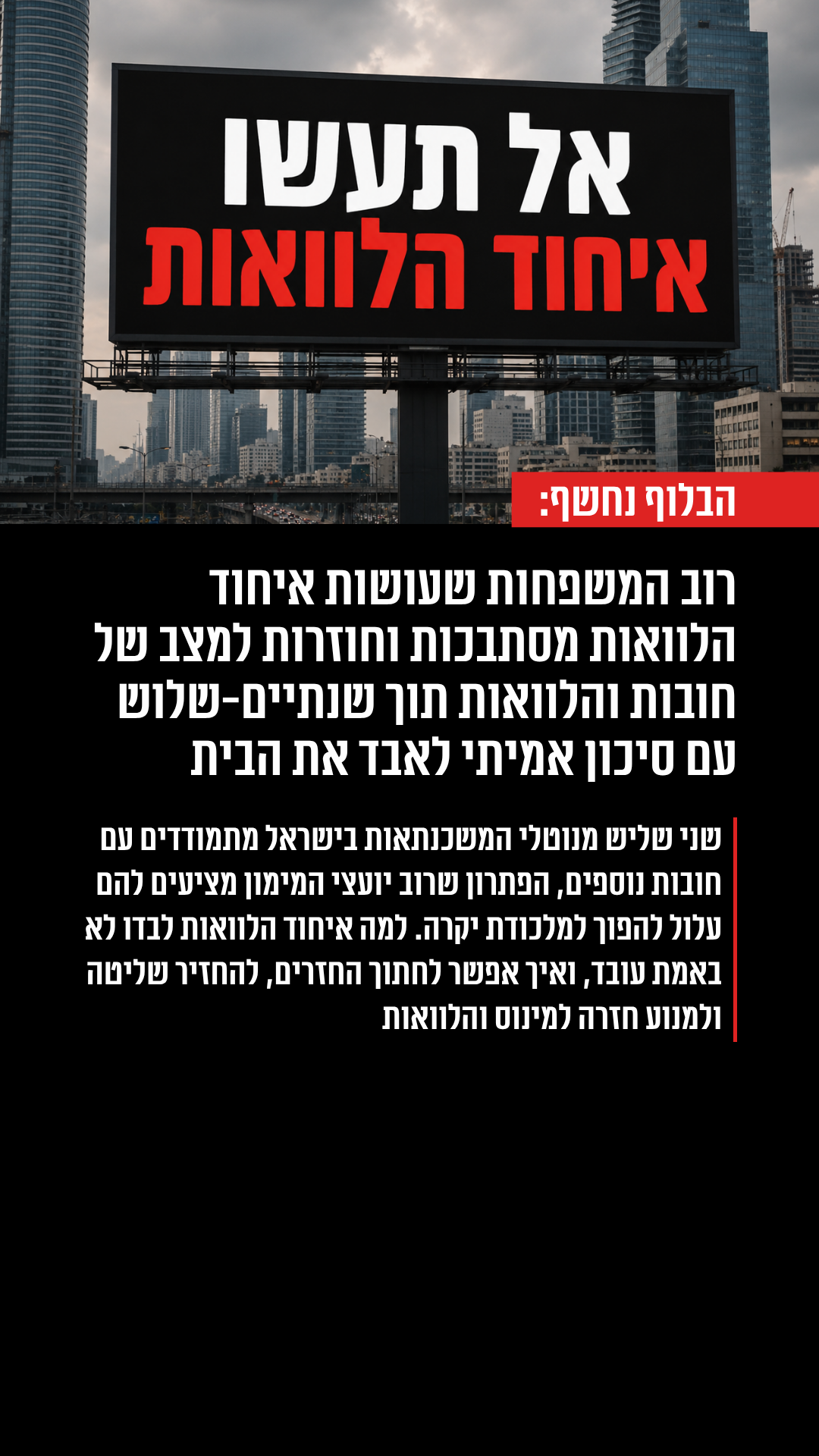 חם ברשת Facebook ad from Jun 4, 2026