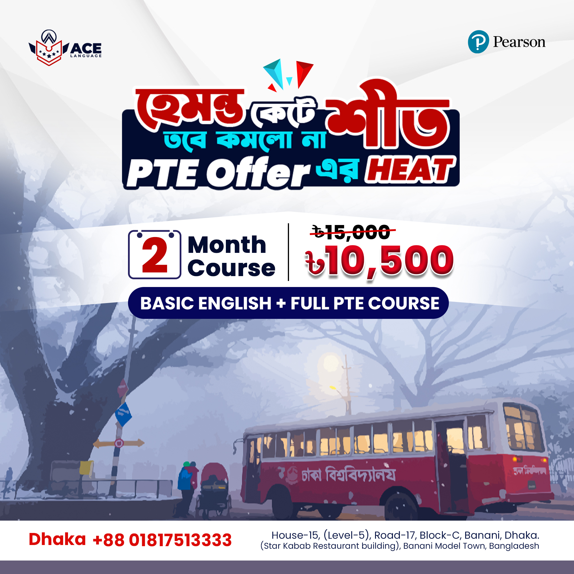 Ace Language Bangladesh Facebook ad