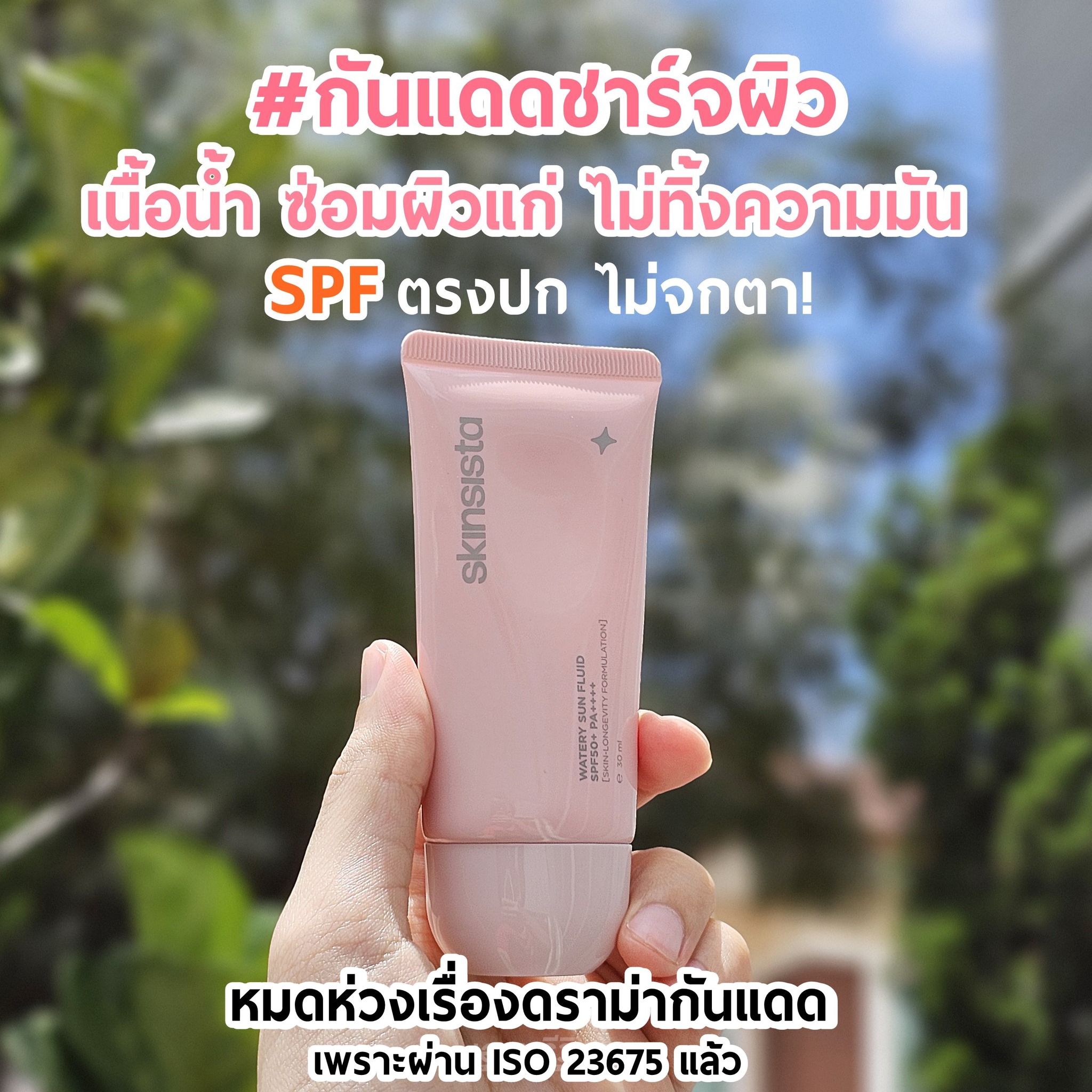 เอะอะรีวิว Facebook ad