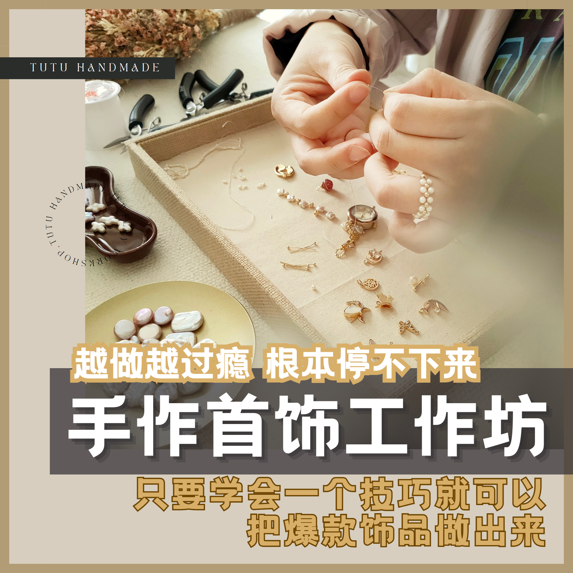 tutu handmade 兔兔手作 Facebook ad: 首50位折扣 RM100