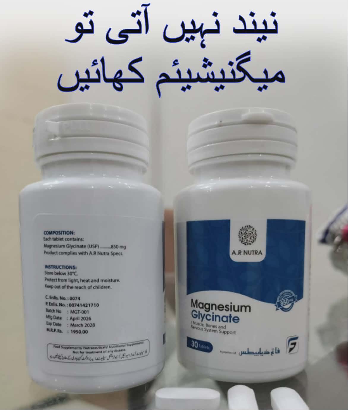 Ashraf Chaudhry فاتح ذیابیطس Facebook ad: کیا رات کو نیند آنے میں دشواری ہوتی…