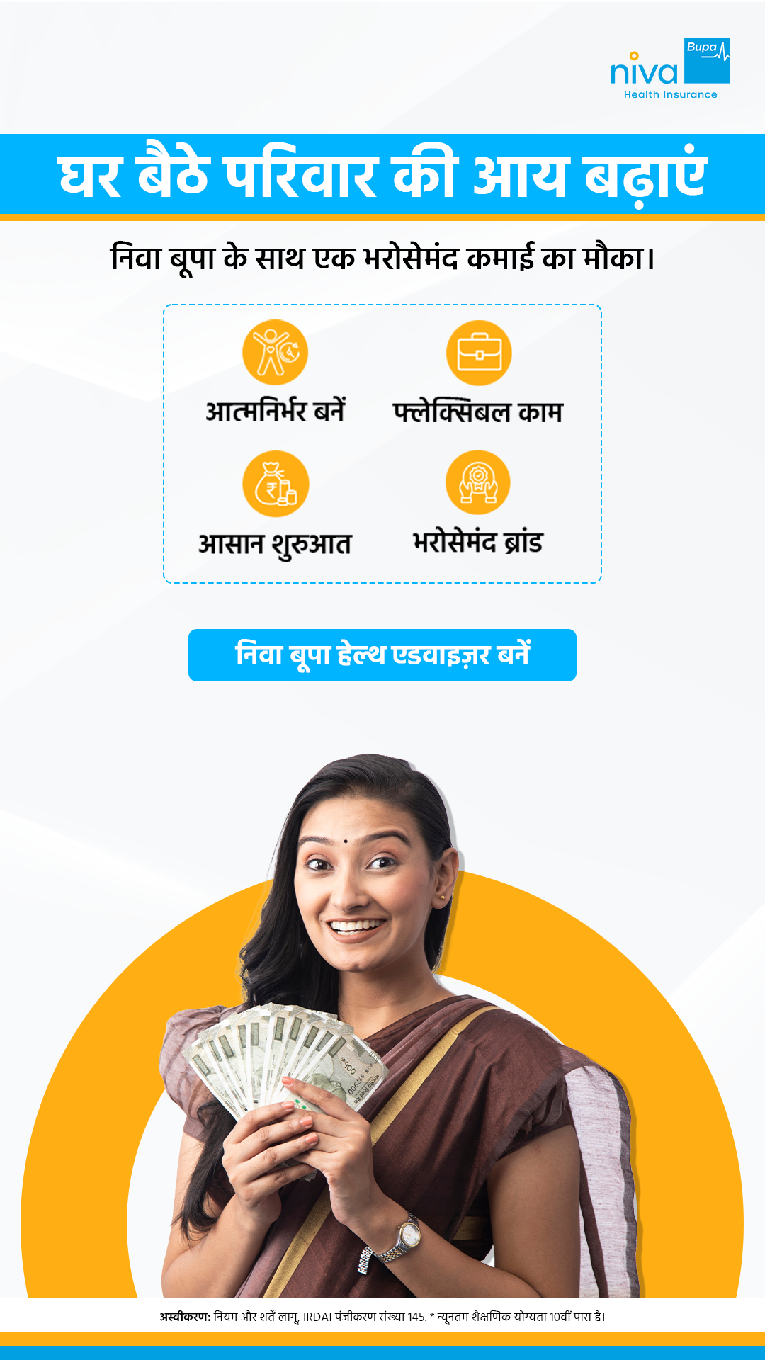 Niva Bupa Facebook ad