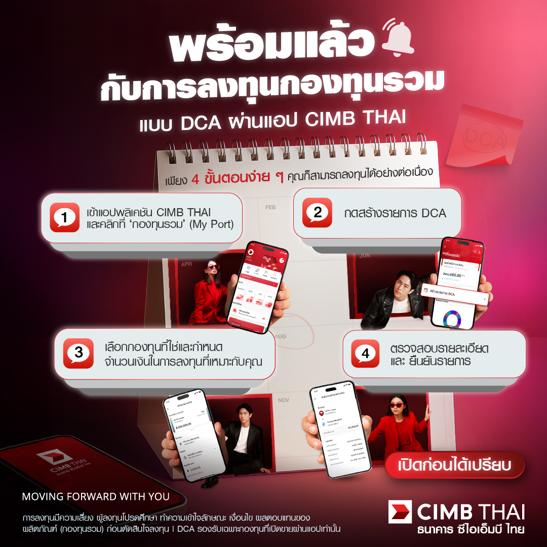 CIMB THAI Bank ธนาคาร ซีไอเอ็มบี ไทย Facebook ad