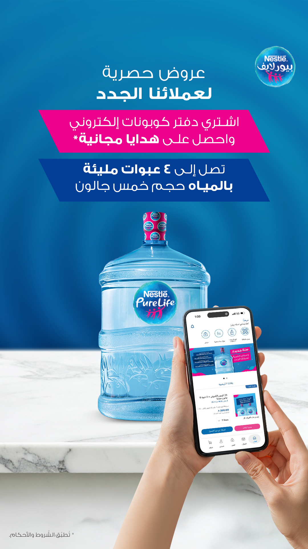 Nestlé Pure Life Arabia Facebook ad from Jun 19, 2026