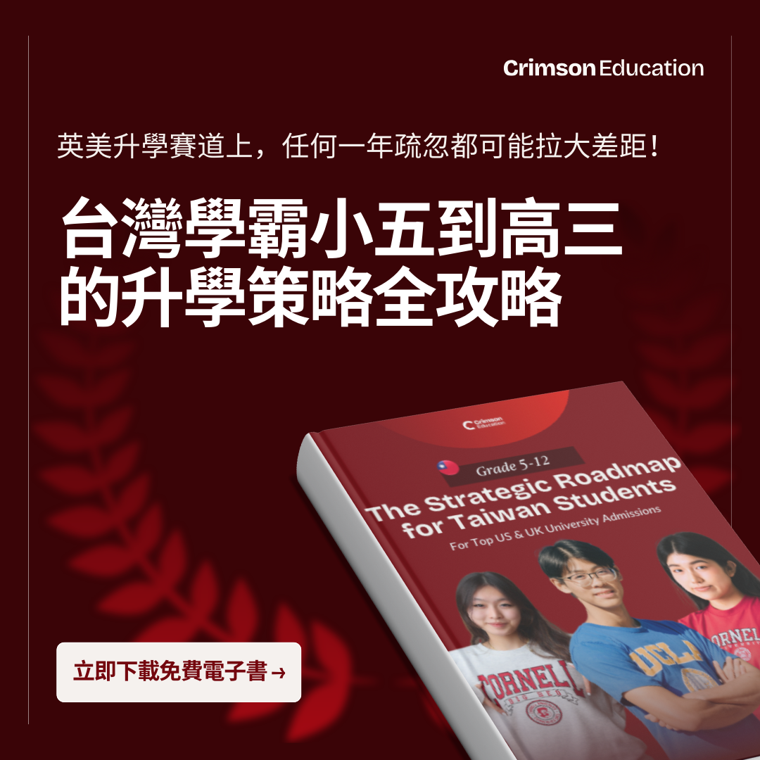 Crimson Education Facebook ad