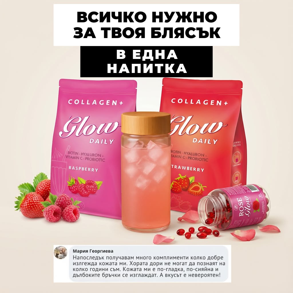 Collagen Glow BG Facebook ad