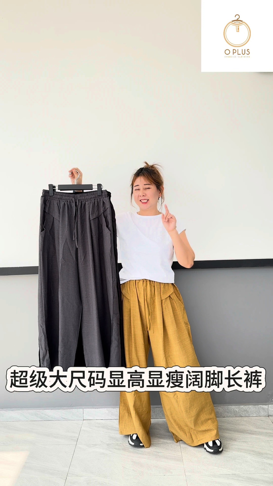 O Plus Oversize Clothing Facebook ad: 超级大尺码显瘦显高阔脚长裤。。。真的非常非常大件,又显瘦显高
