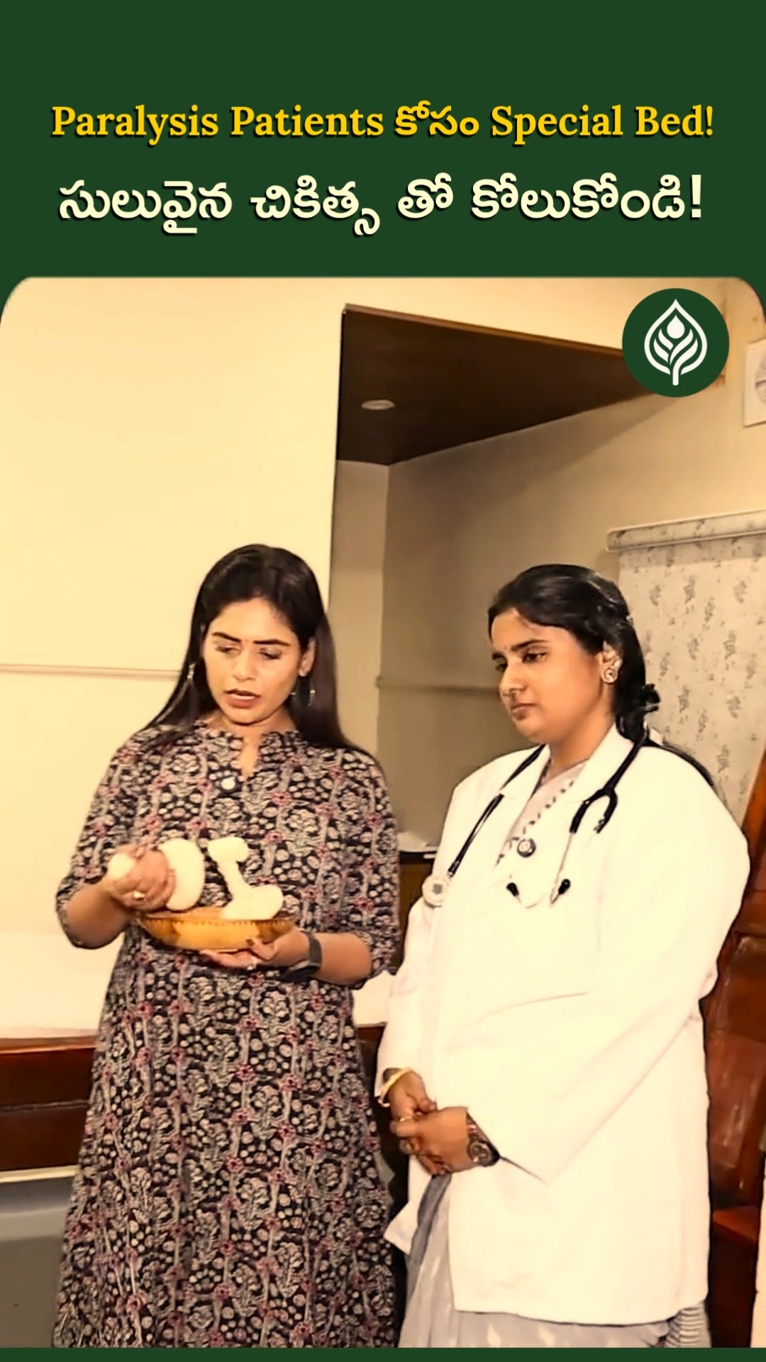 Sai Ayush Ayurveda Hospital Facebook ad: పక్షవాతం (Paralysis) తర్వాత rehabilitationలో సరైన support…