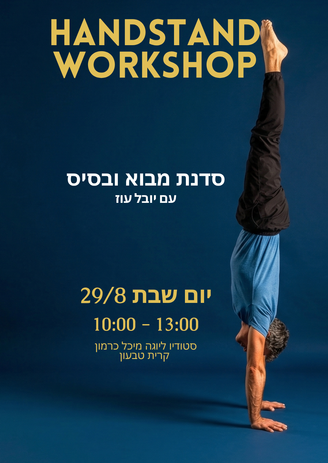 Yuval Oz Facebook ad: סדנת עמידות ידיים | 29.8 קריית טבעון