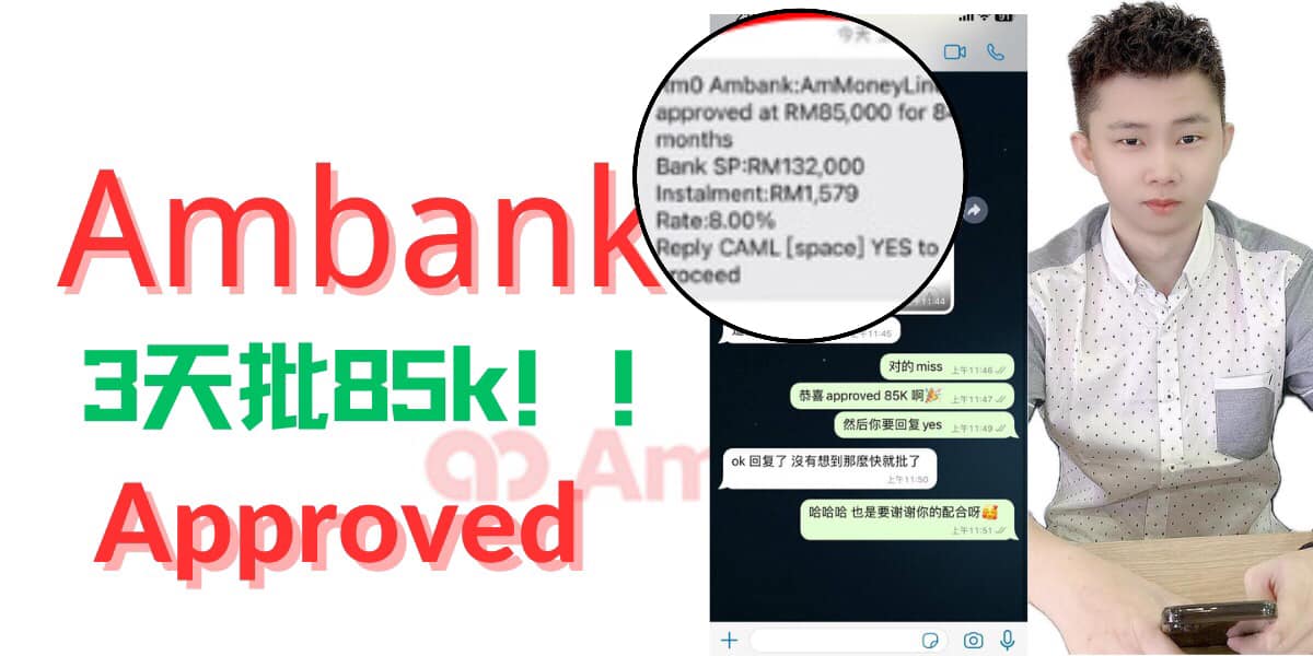TheEcho-Financial Advisory Facebook ad: 恭喜Miss.Cheah approved了85k!!!
