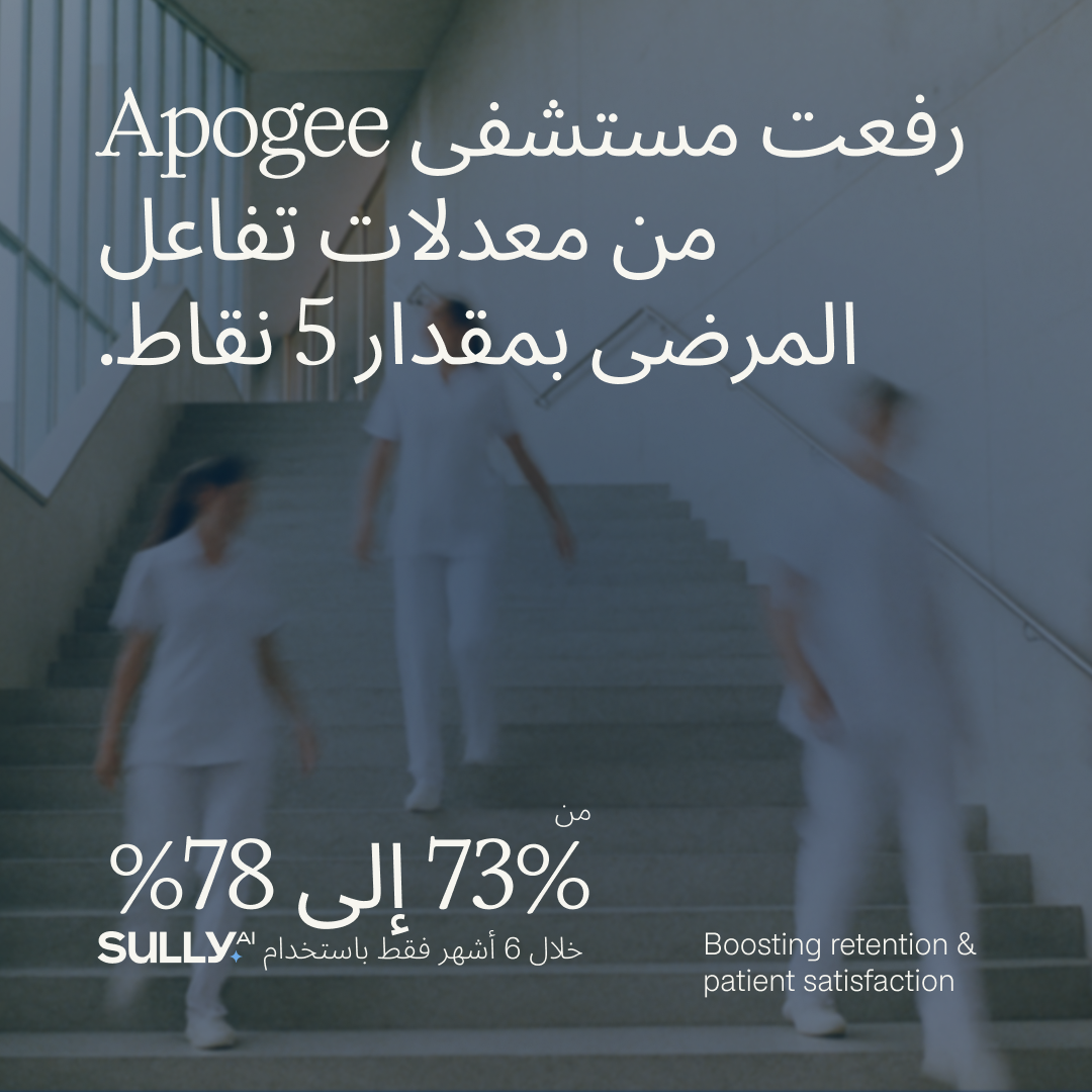 Sully.ai Facebook ad