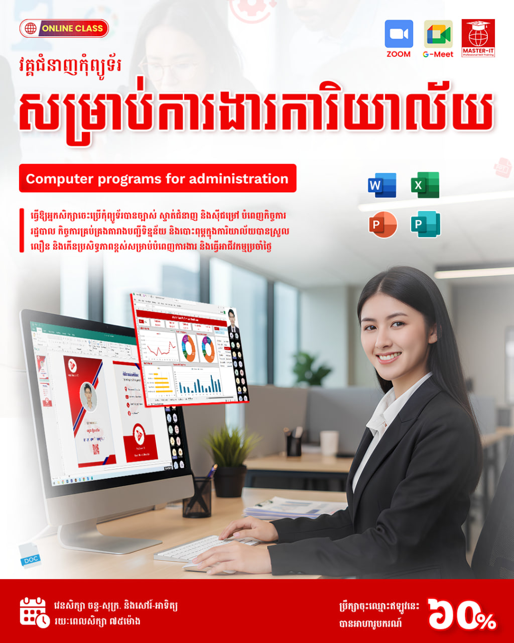 Master-IT Cambodia Facebook ad: ចំណេញ ៥០% + ថែម ៣ វគ្គសិក្សា!