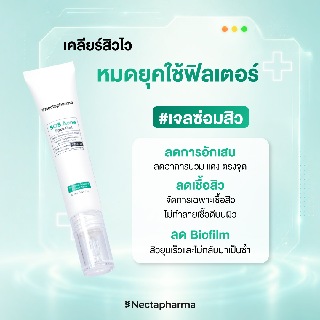 Nectapharma Facebook ad