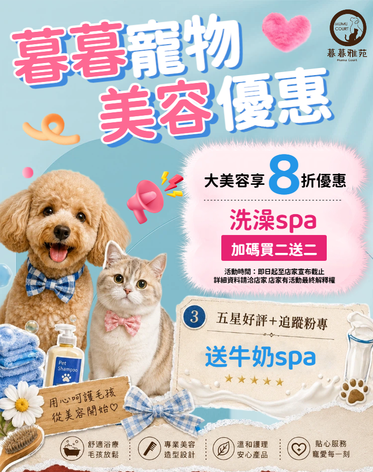 暮暮雅苑mumu.court Facebook ad