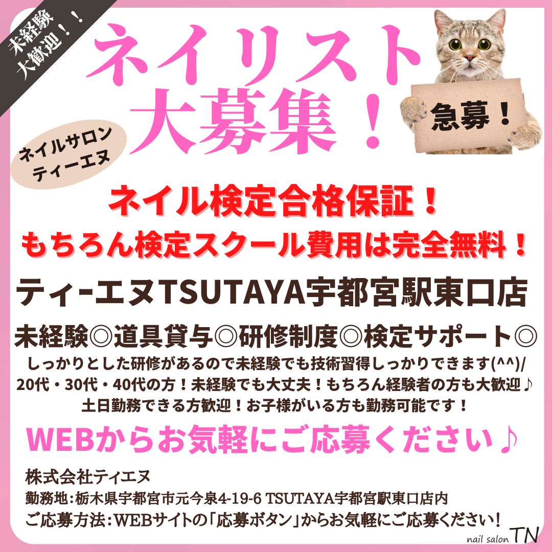 ティーエヌ Facebook ad