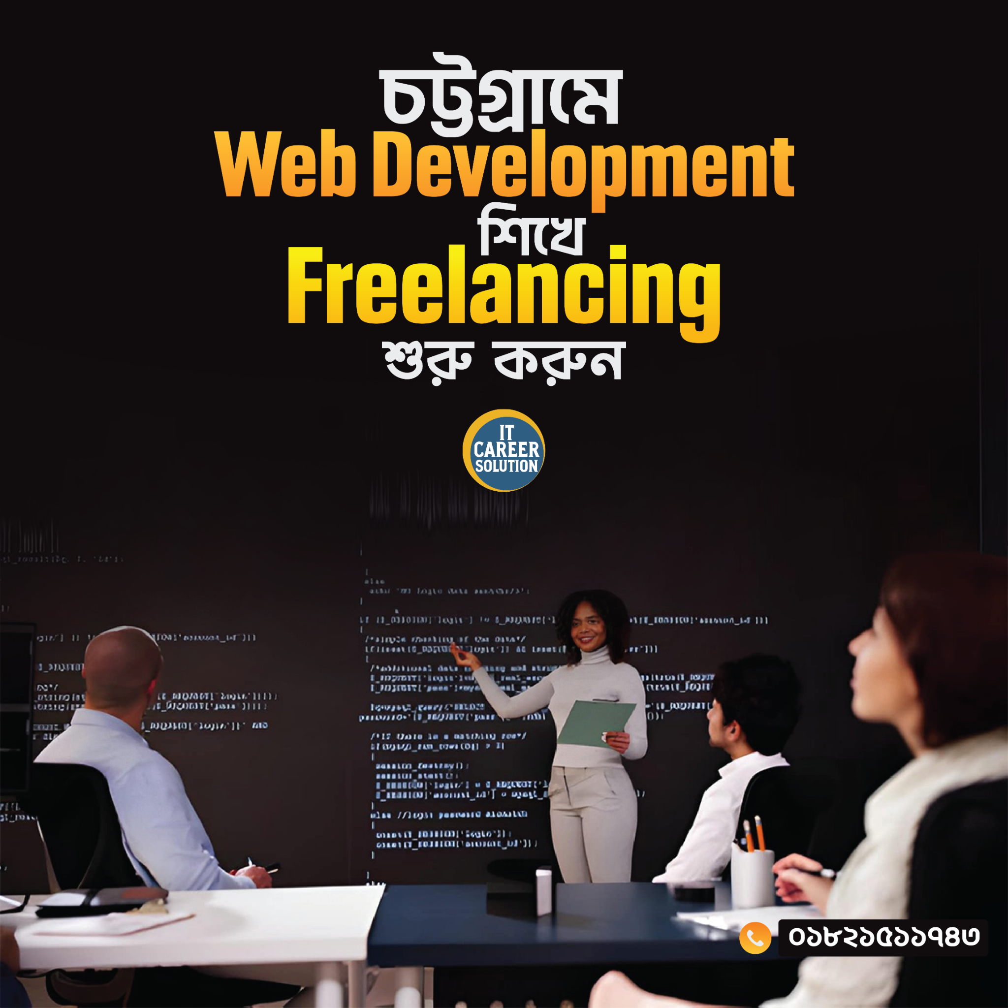 IT Career Solution Facebook ad: Web Development শিখে Freelancing Career গড়ুন