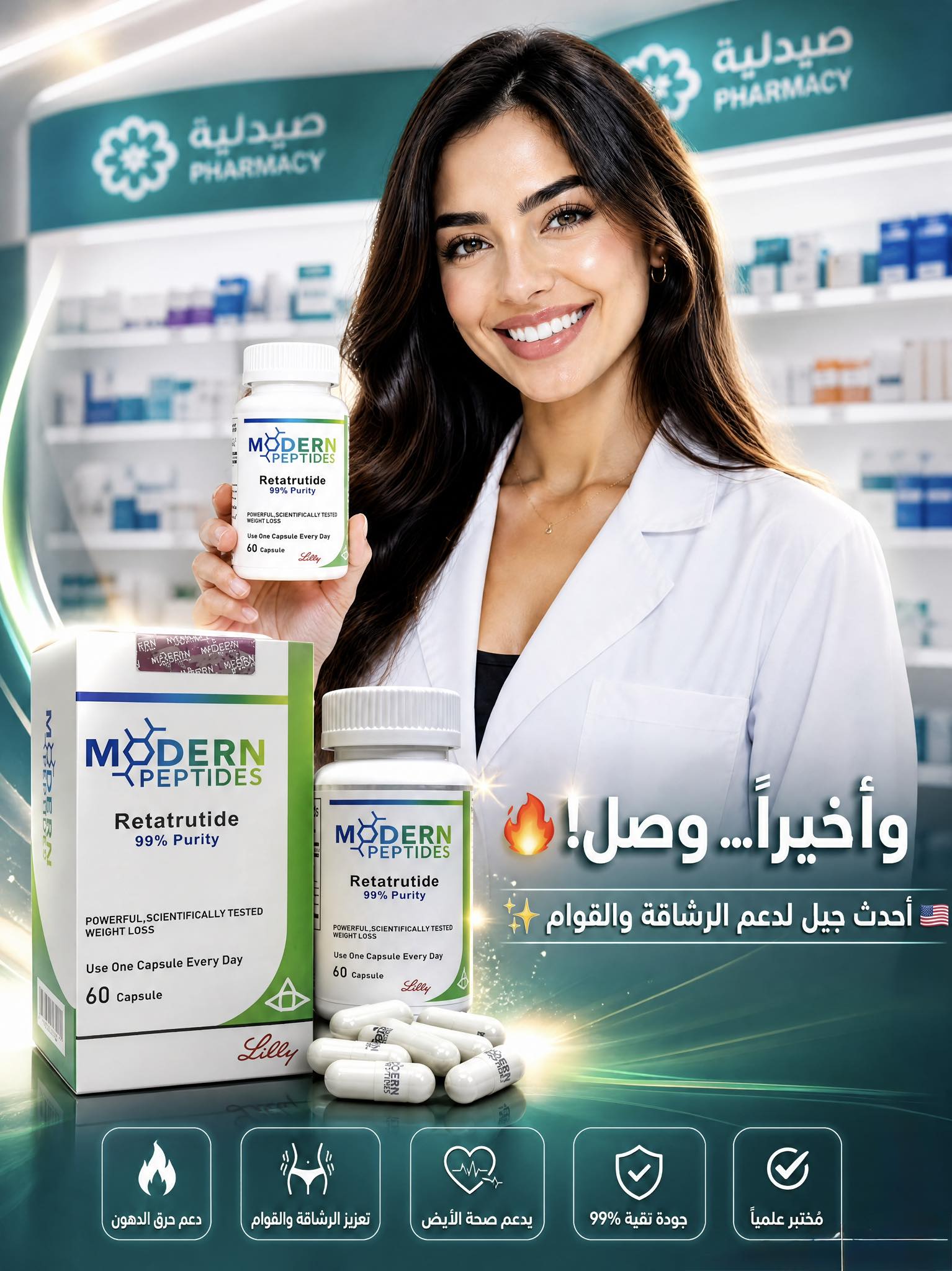 وكيل الرشاقه العالمي Facebook ad: تعبت من الوزن الزايد؟