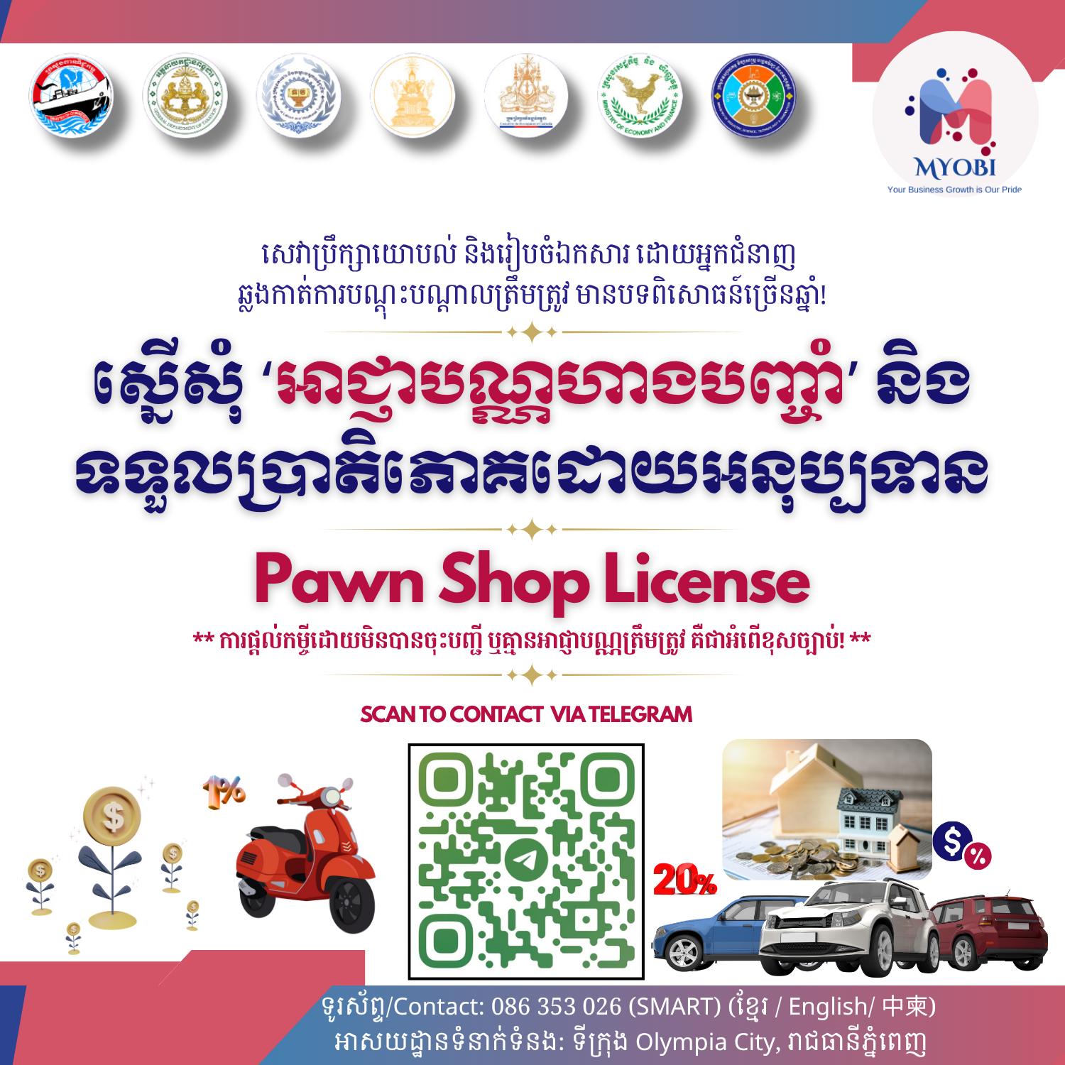 MyoBi - Business Registration Facebook ad