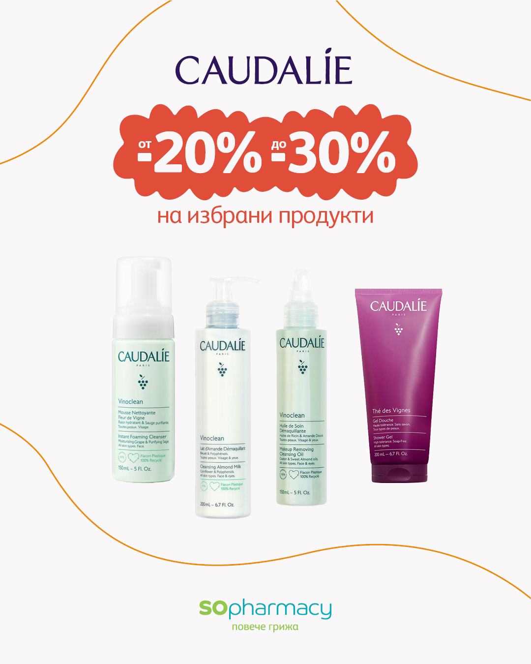 Аптеки SOpharmacy Facebook ad