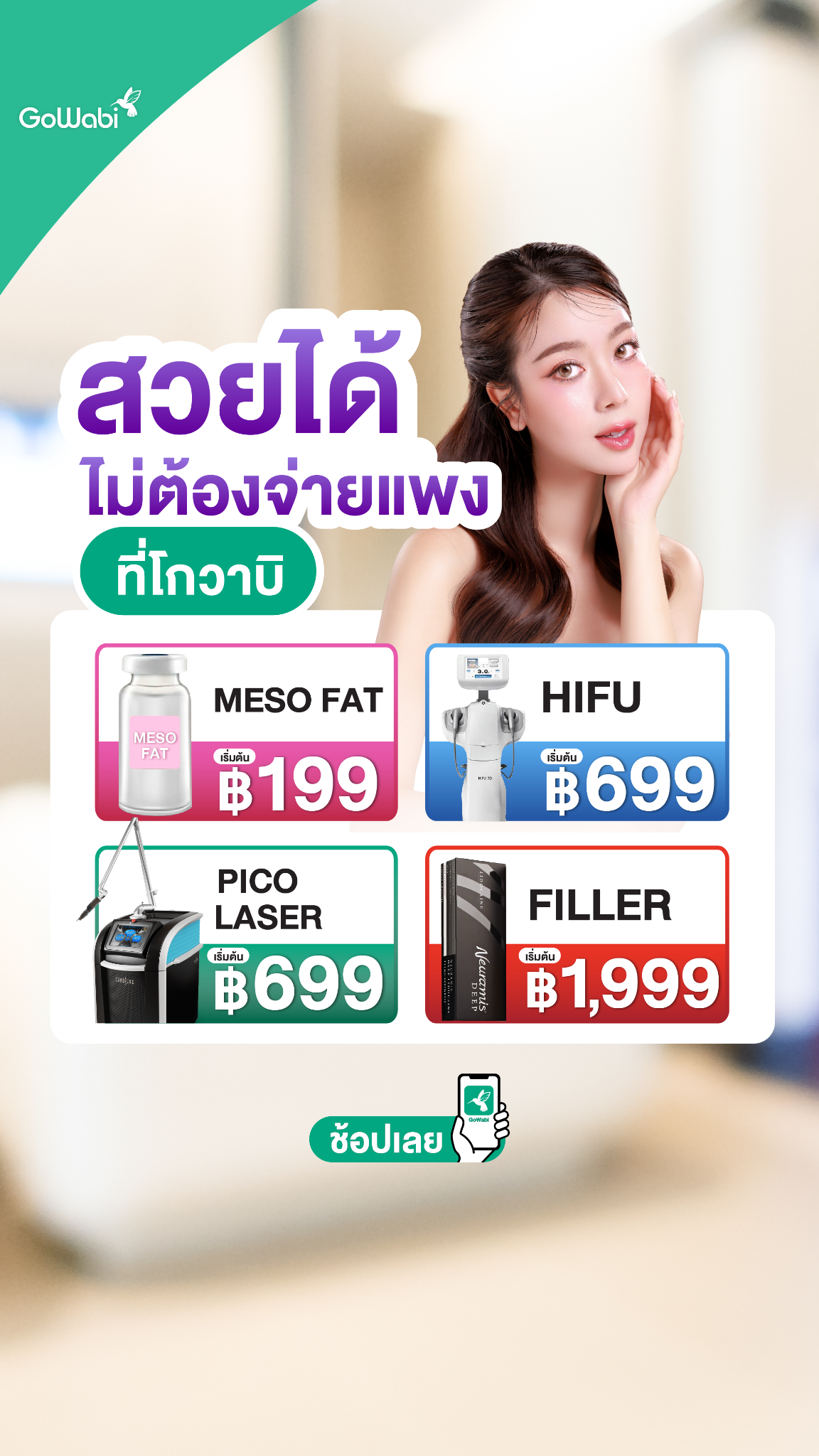 GoWabi Facebook ad from Jan 11, 2026