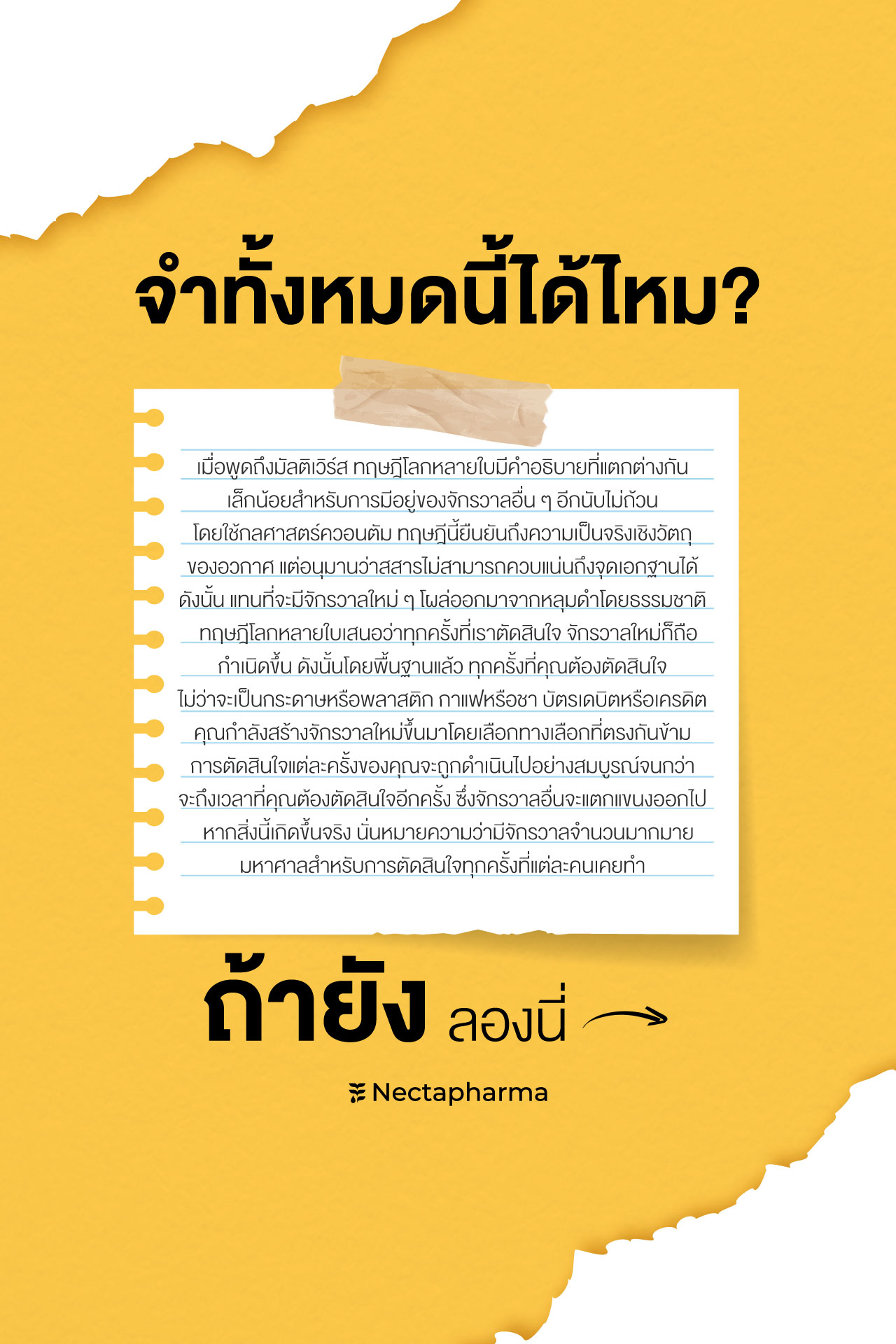 Nectapharma Facebook ad