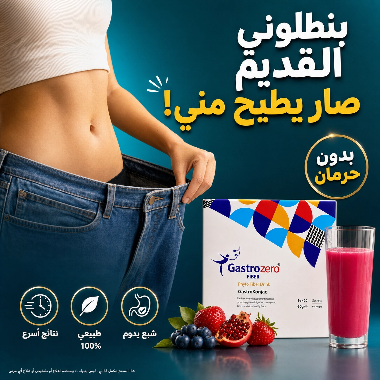 Gulfshop0 Facebook ad: قاهر الدهون العنيدة.