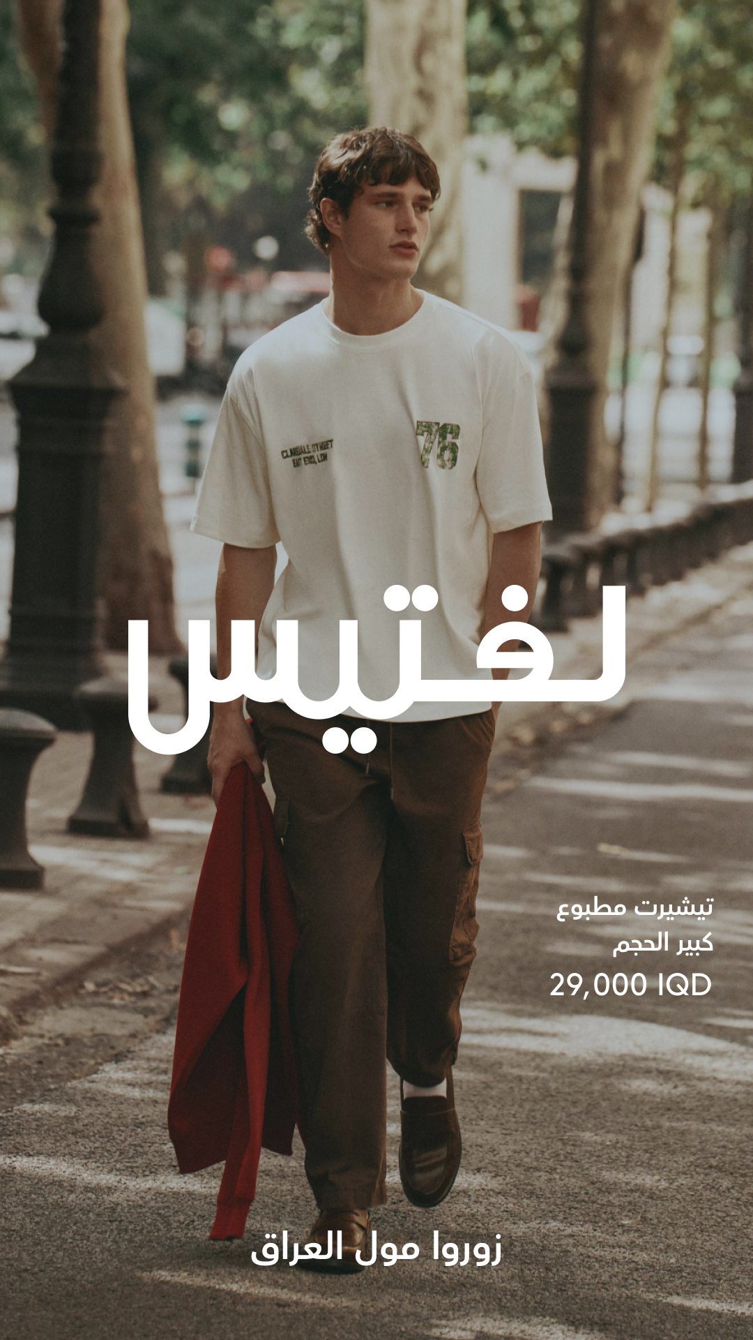 Lefties Facebook ad: LEFTIES - Official Website