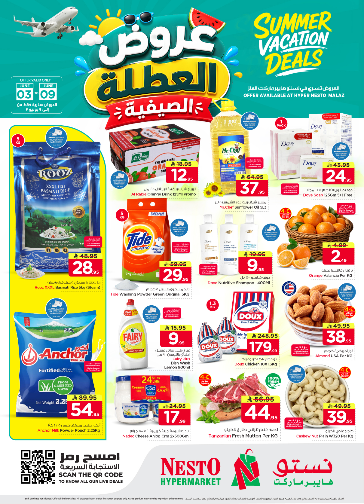 Nesto Hypermarket Saudi Arabia نستو هايبر ماركت السعودية Facebook ad