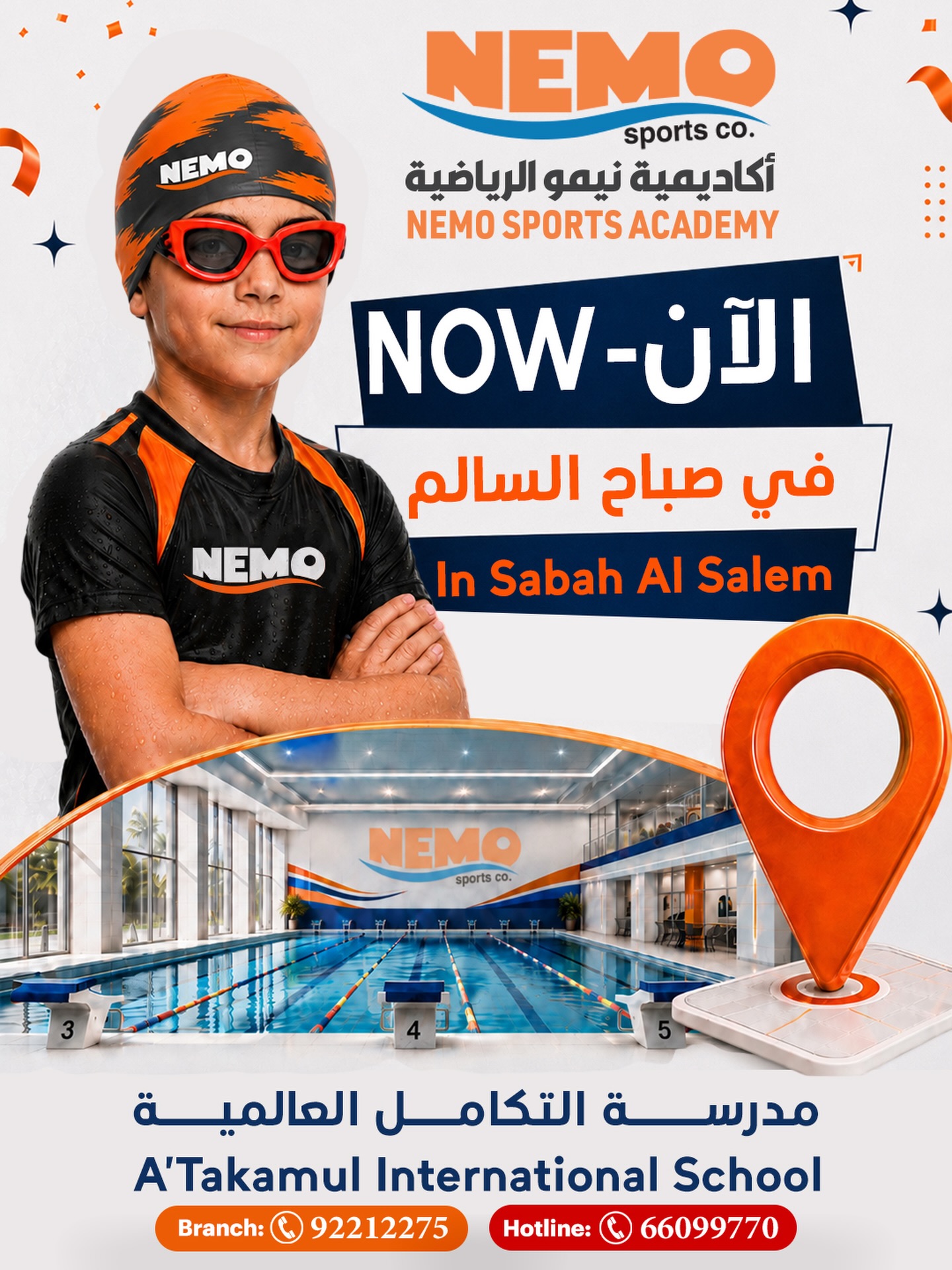 Nemo Sports Academy أكاديمية نيمو الرياضية Facebook ad