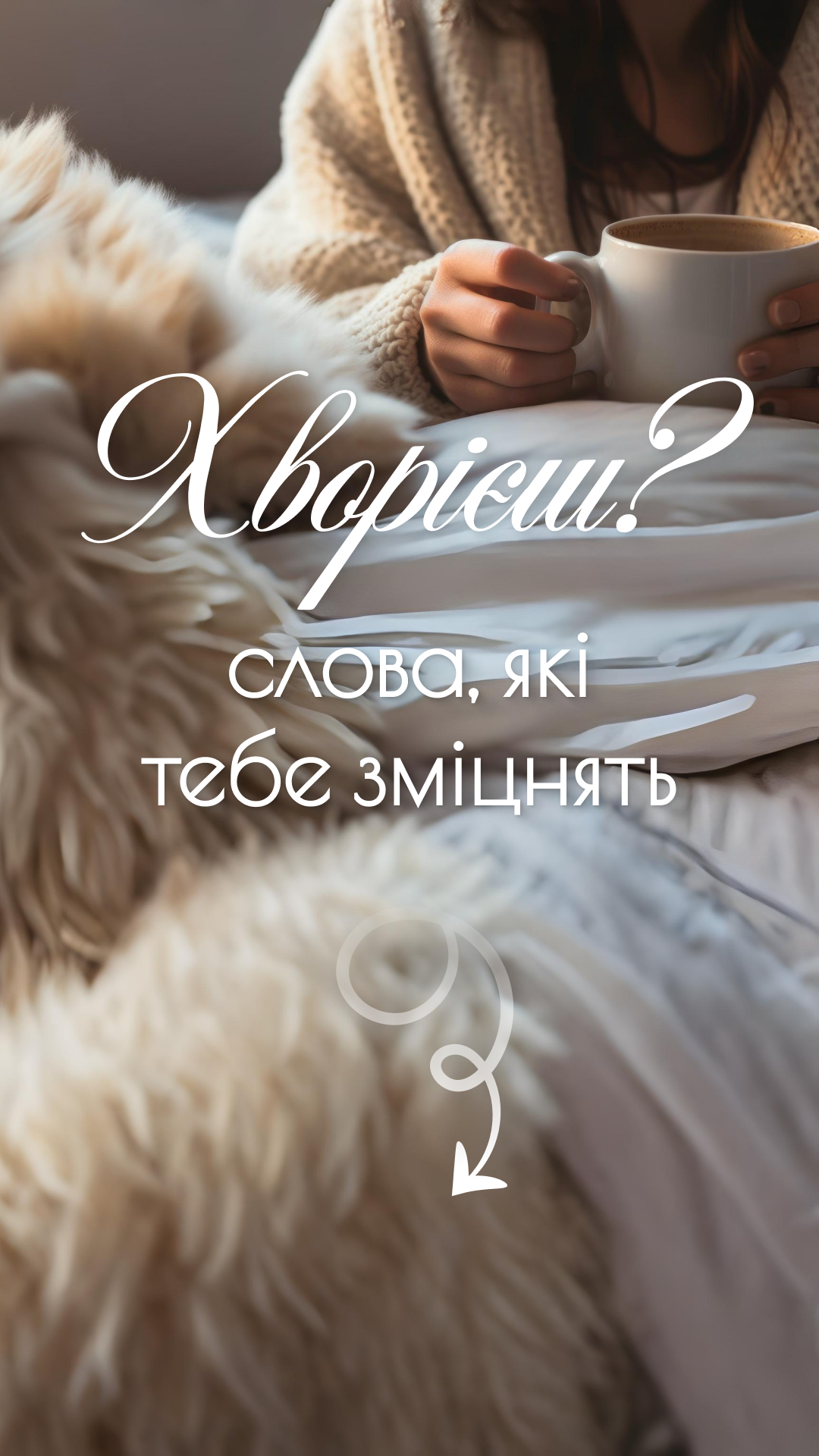 Біблія голосами жінок Facebook ad from May 22, 2025